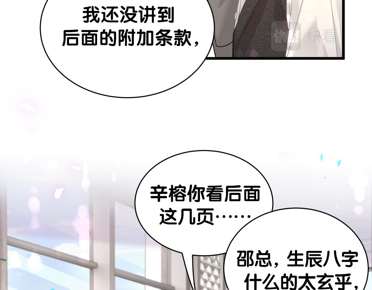 第3话 不是钱的问题19