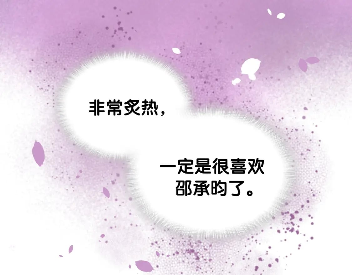 第46话 邵承昀的心结81