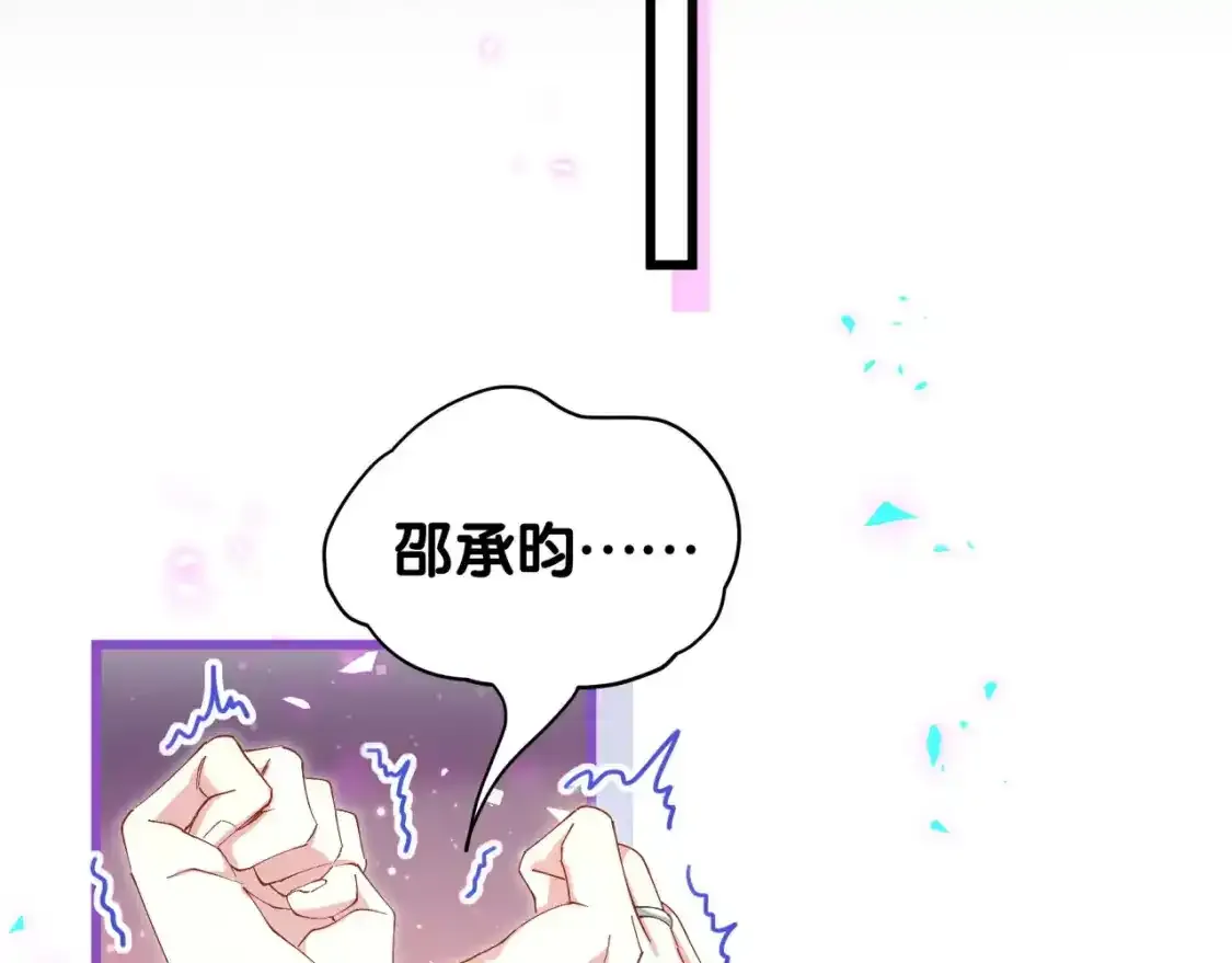 第64话 你故意激怒我34