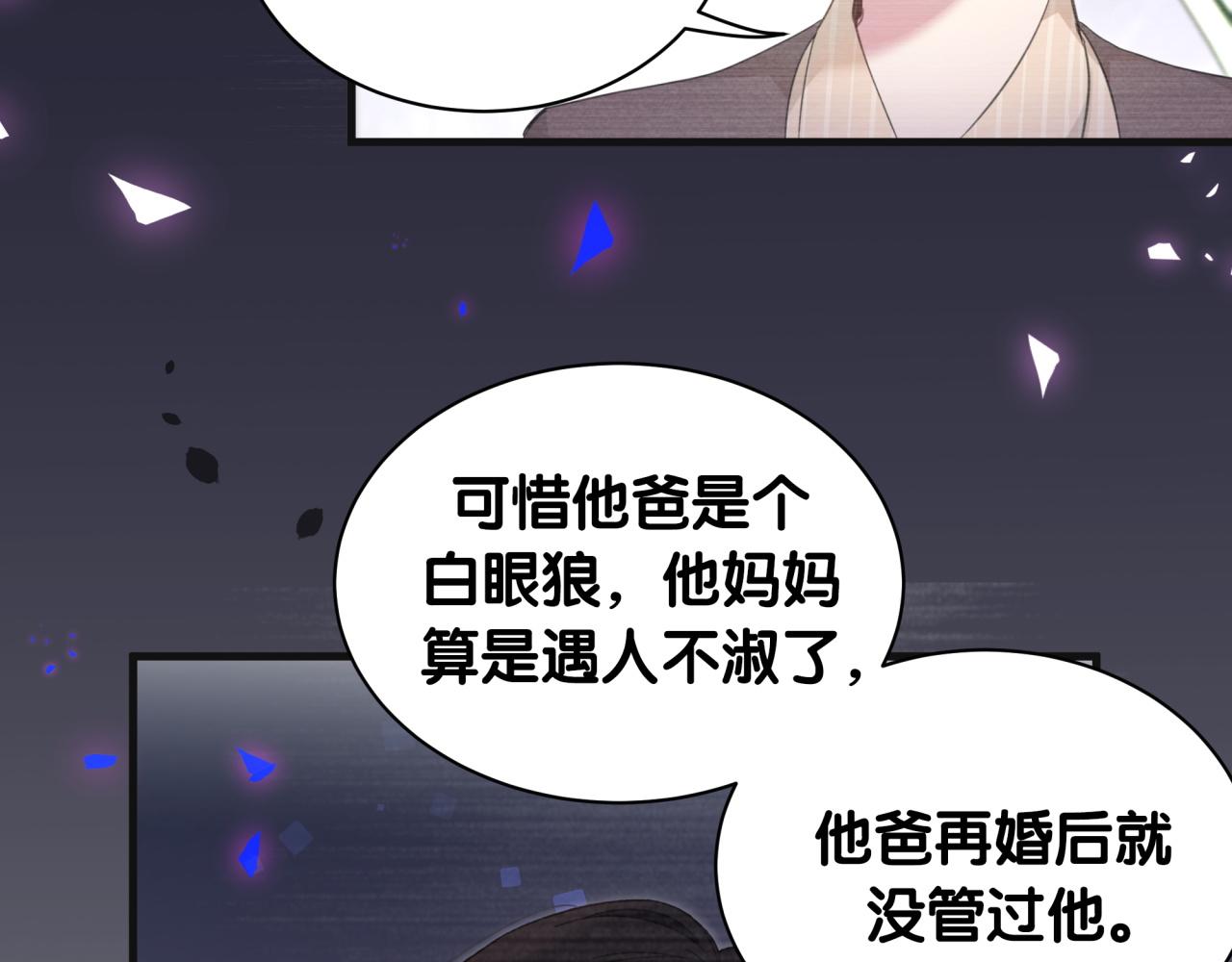 第6话 那就培养培养20