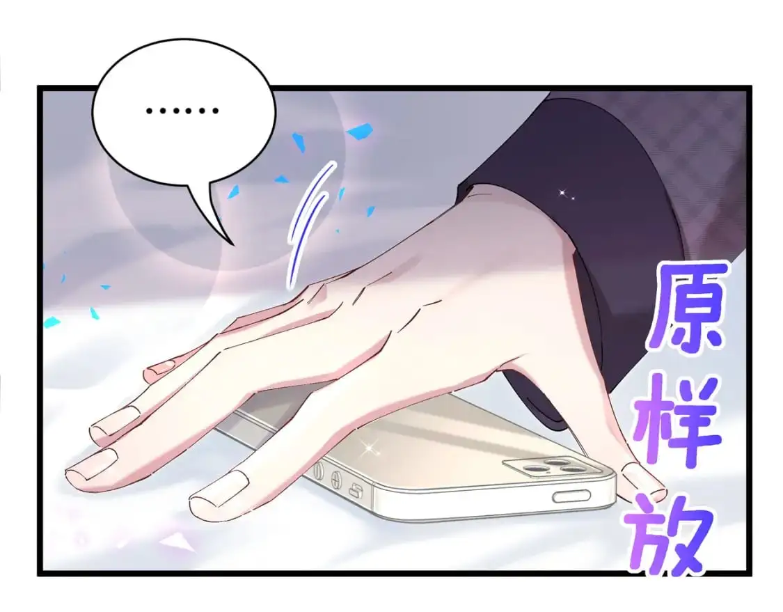 第58话 生日派对73