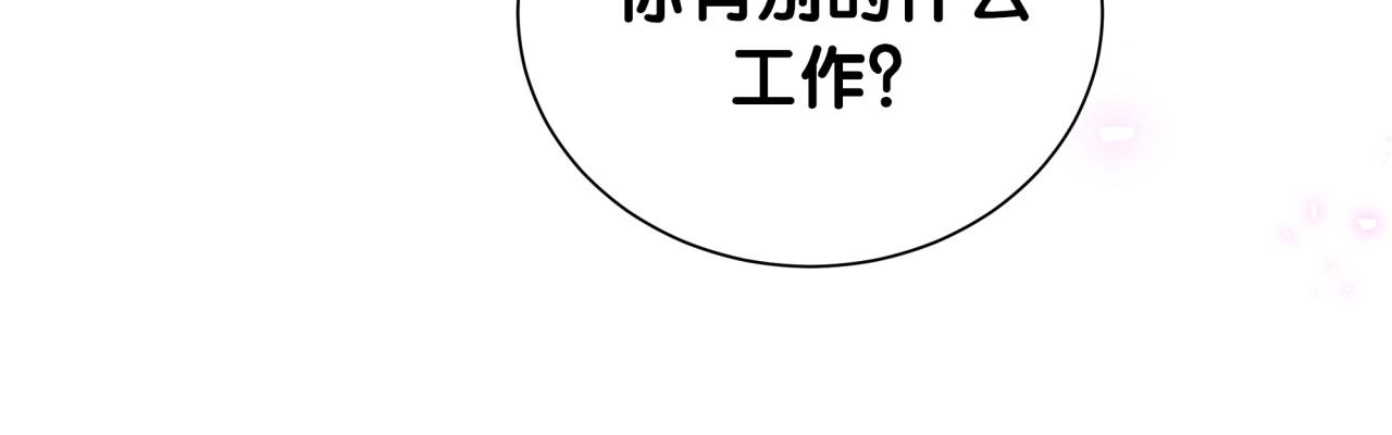 第8话 昨晚你人在哪里？42