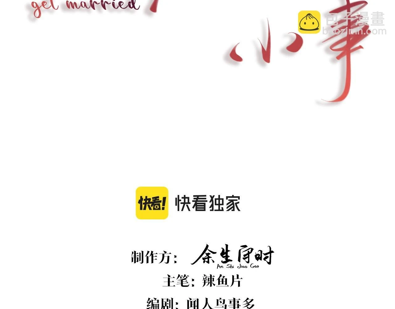 第16话 你跟我一起走吧2
