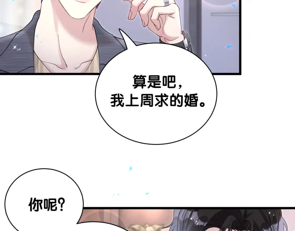 第23话 你就不能委婉点？46