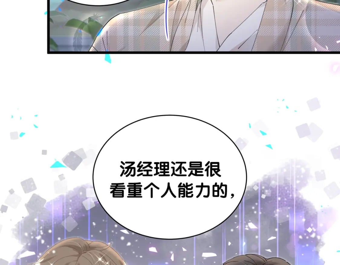 第43话 明天会比今天好67