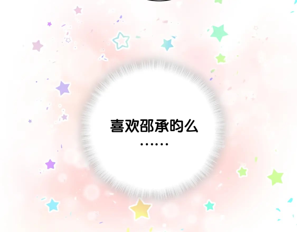 第46话 邵承昀的心结77