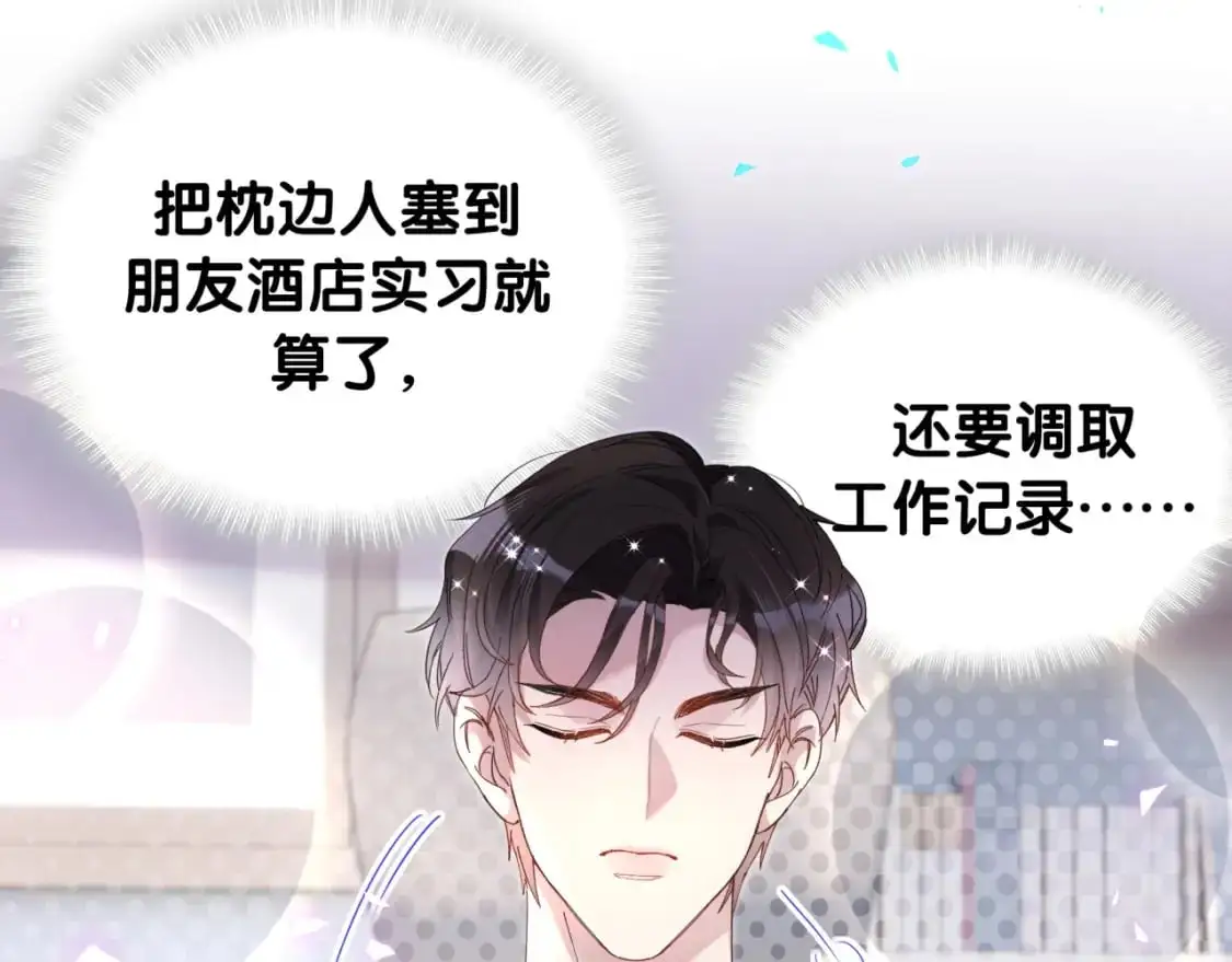第51话 辛榕的眼神变了119