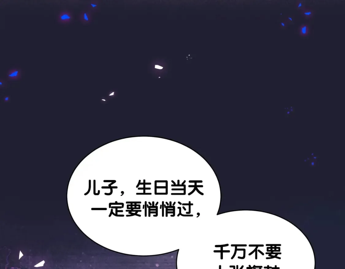 第63话 以后都要平平安安23
