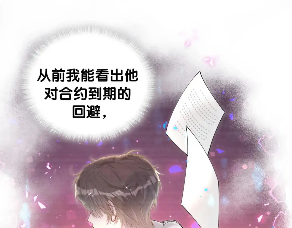 第52话 我们就只是配合？81