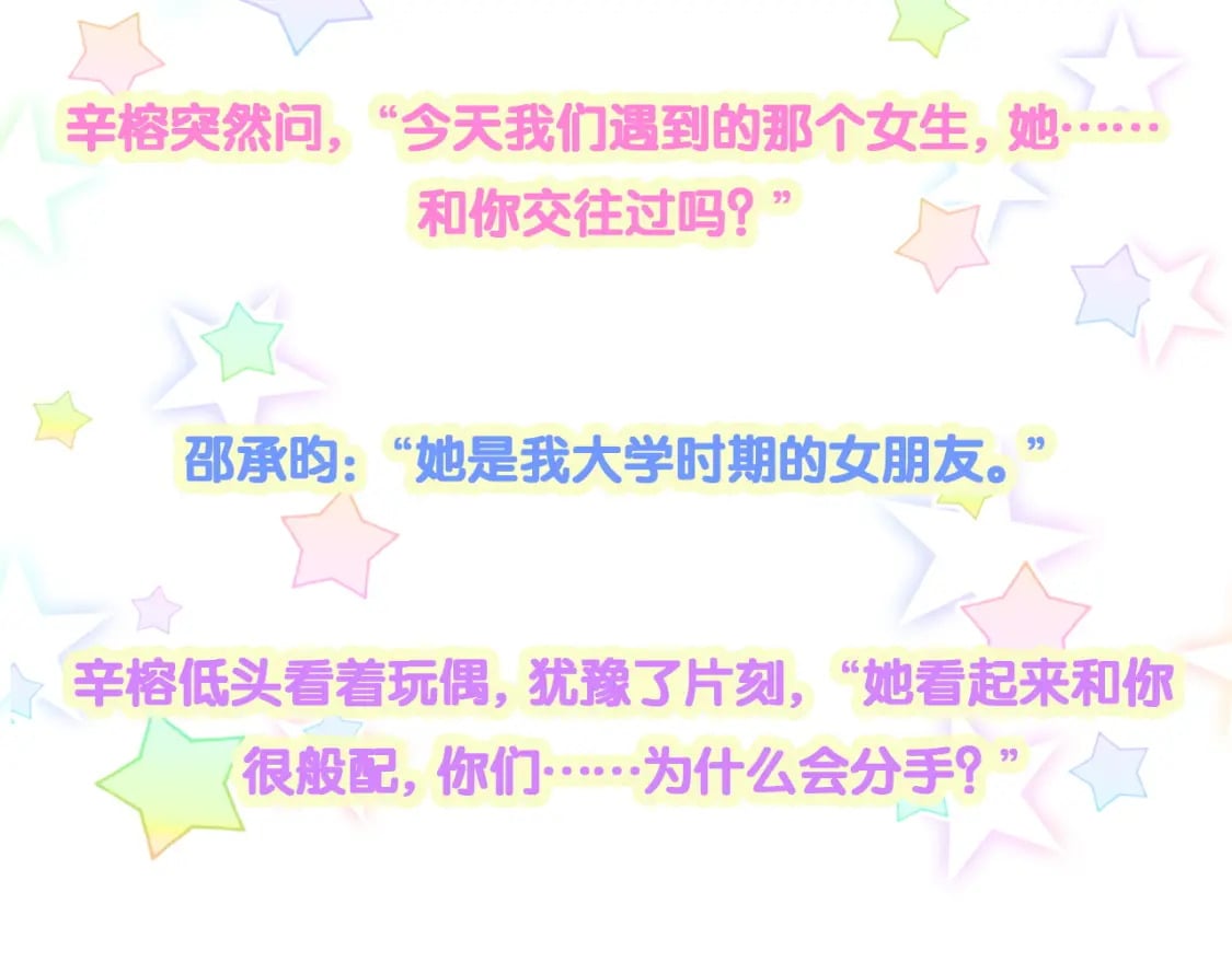第38话 前任94