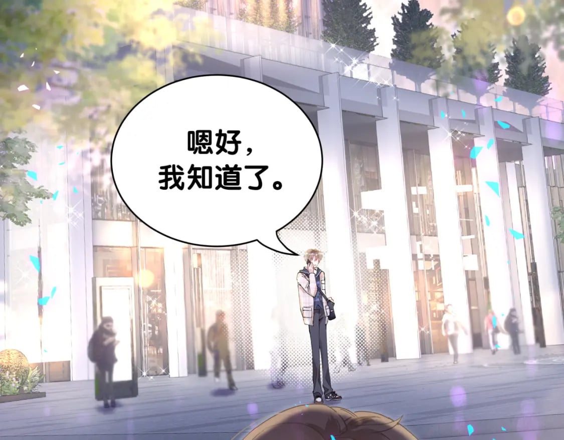 第48话 不想见邵承昀5