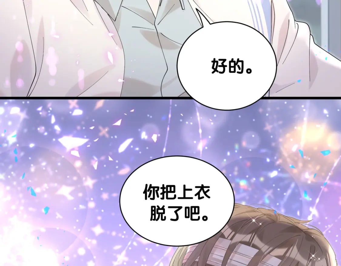 第29话 还叫我邵总？10