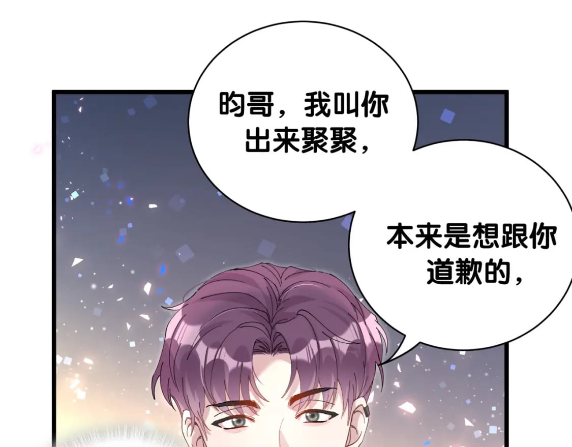 第23话 你就不能委婉点？53