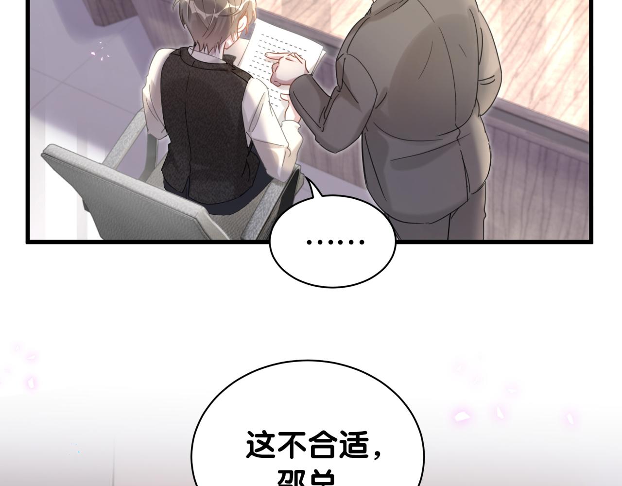 第2话 这忙我帮不了69