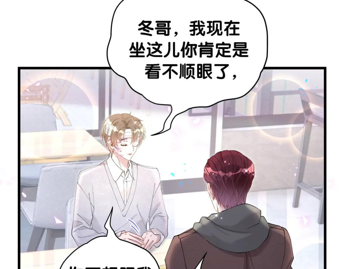 第31话 先斩后奏83
