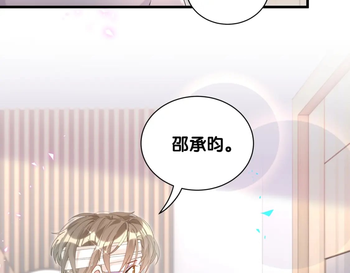 第29话 还叫我邵总？89