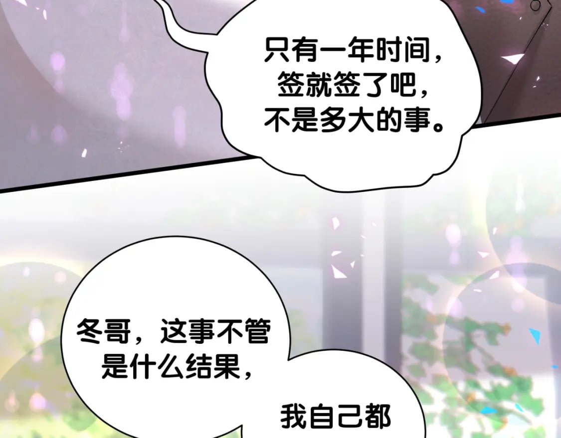 第31话 先斩后奏78