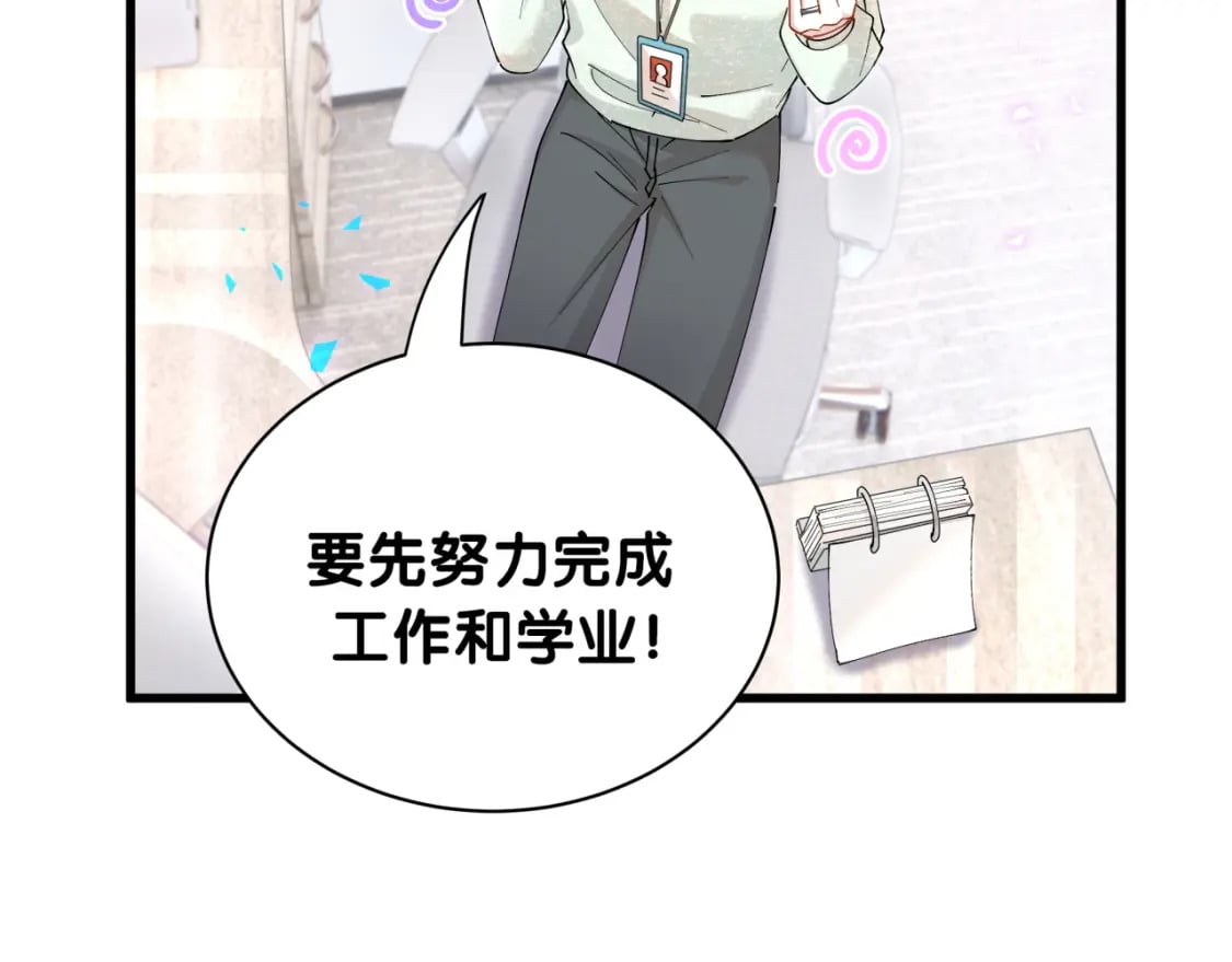 第45话 见邵家人11
