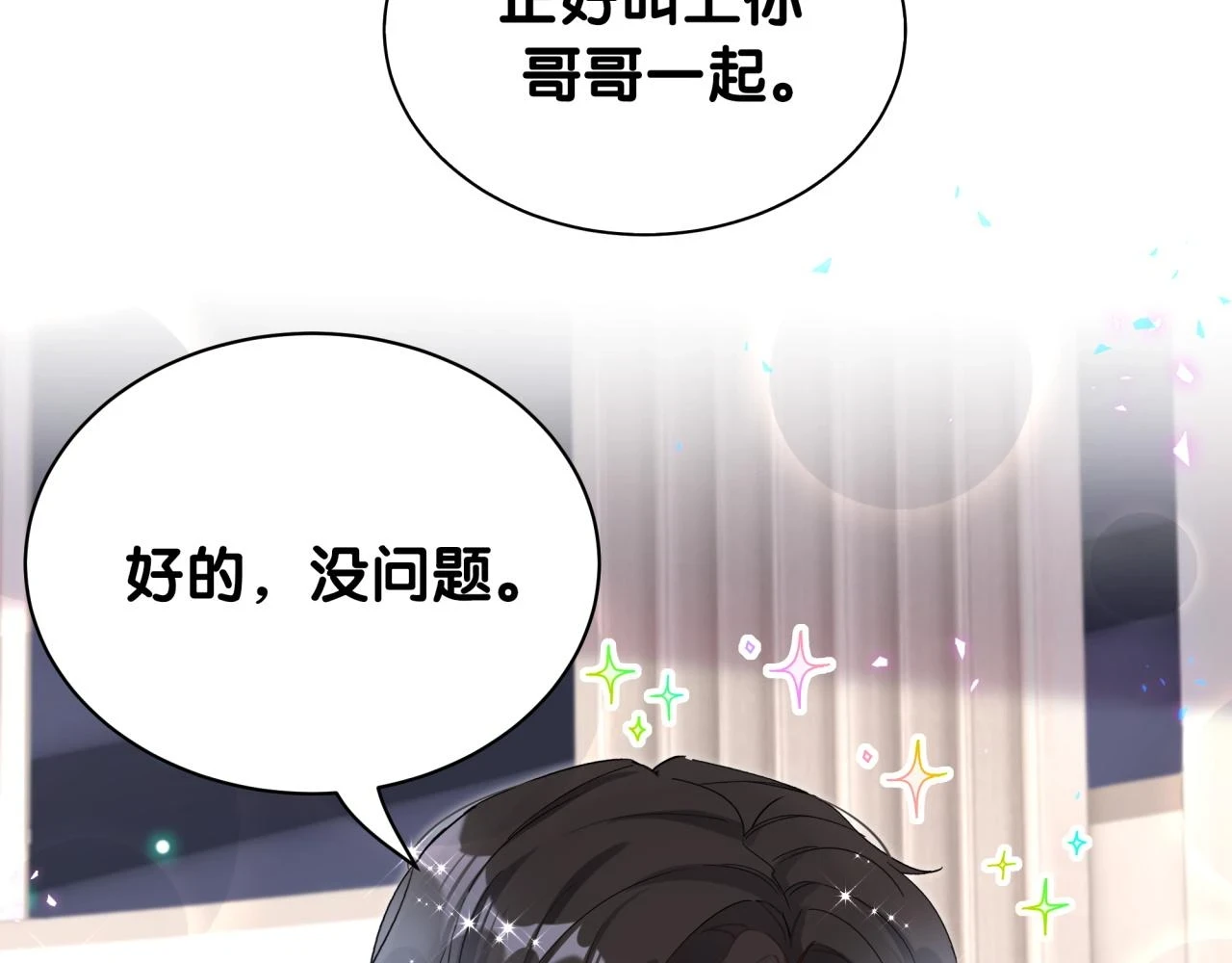 第13话 怕别人看到？55