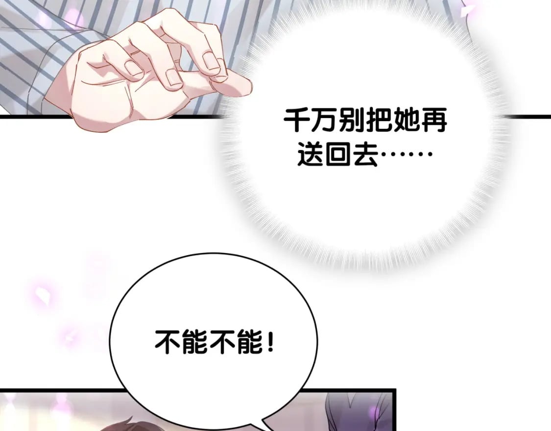 第25话 邵总帮你搞定了14