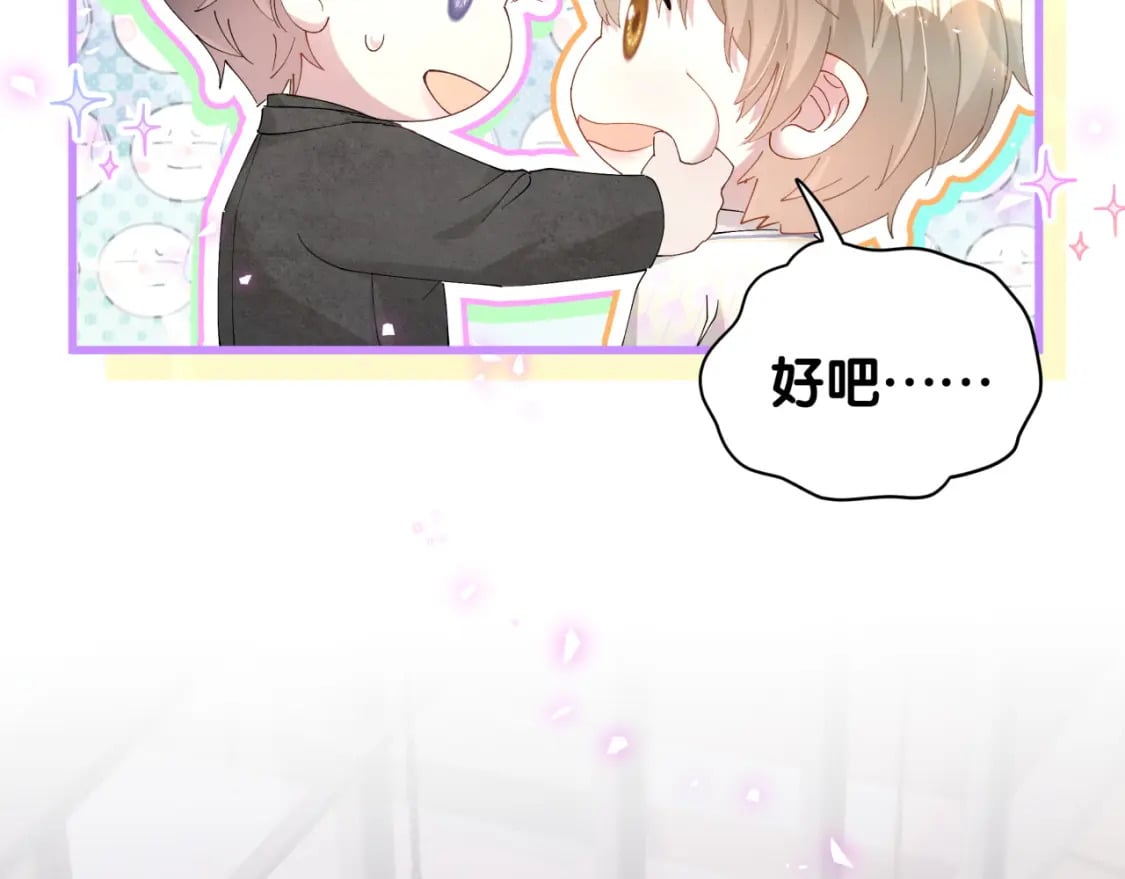 第37话 完美的一天91