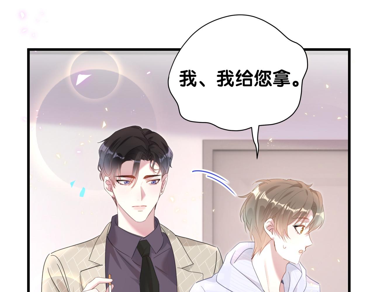第9话 整天待在一起39