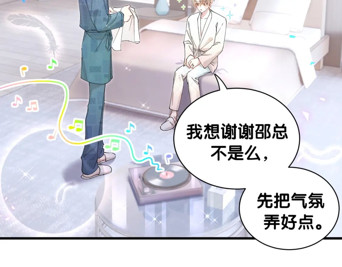 第44话 以后都会信任你8