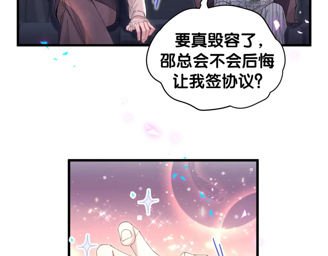第26话 合同从今天开始履行88