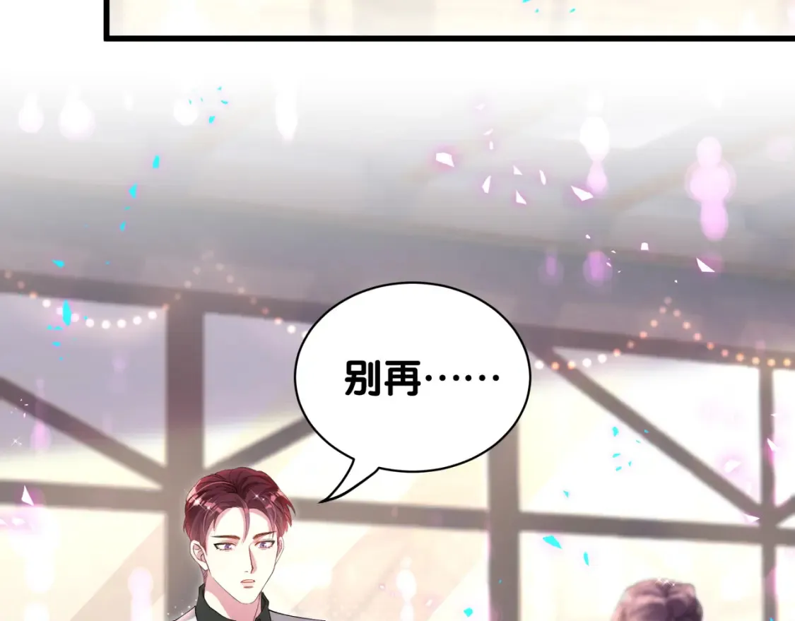 第66话 戒指找不到了79