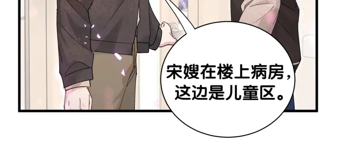 第55话 这个人喜欢辛榕56
