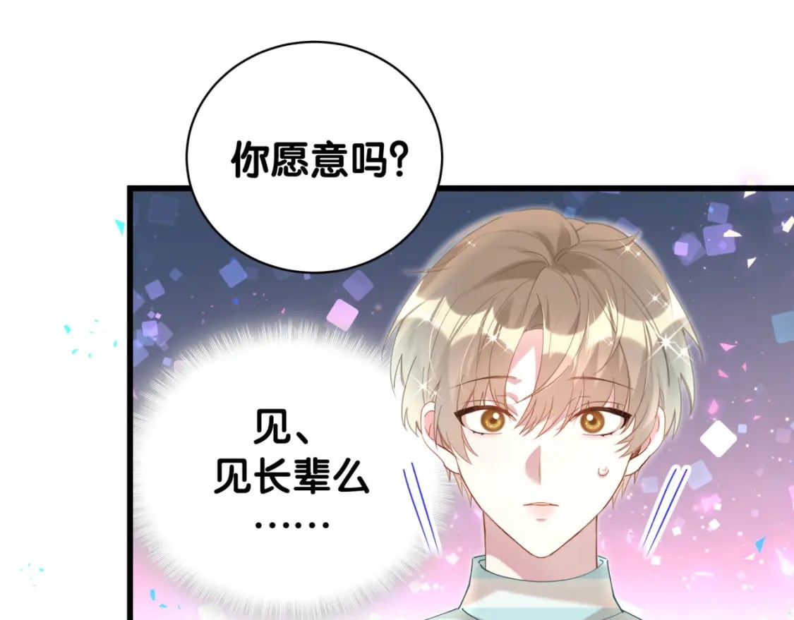 第33话 你是不是心情不好？35