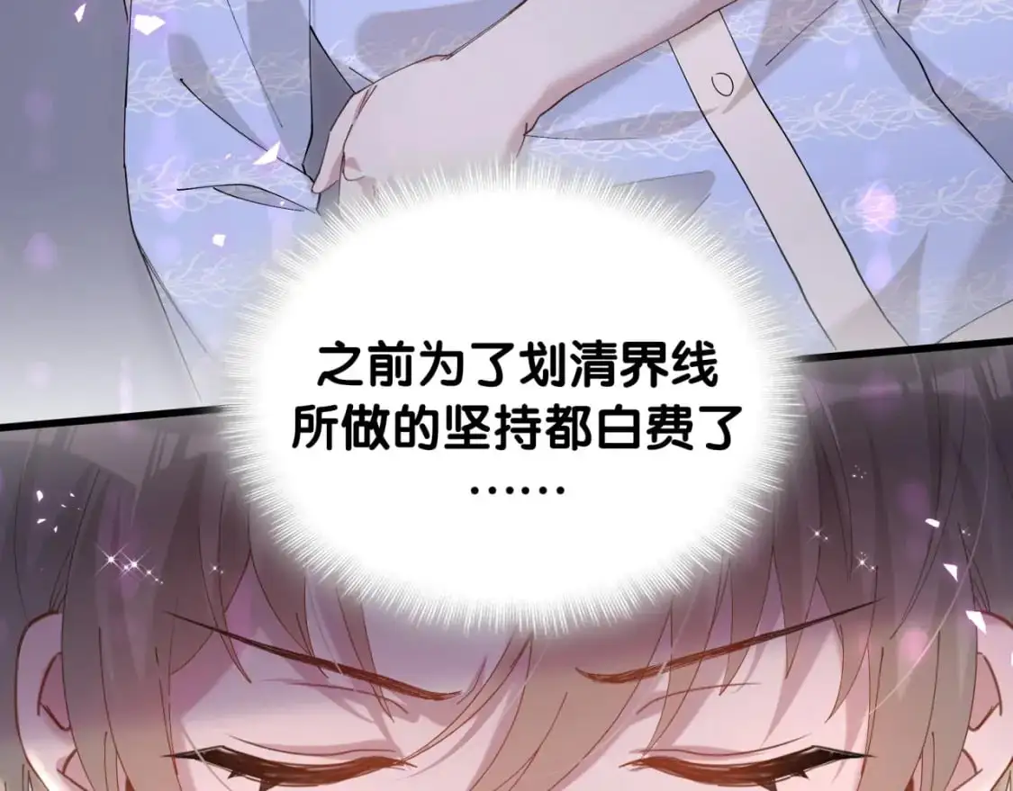 第54话 是不是出事了？40