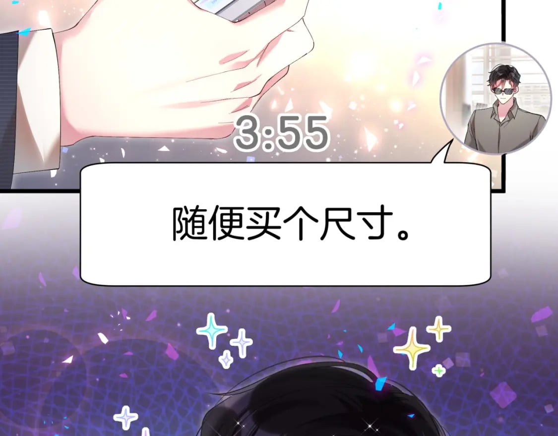 第32话 委屈了？35