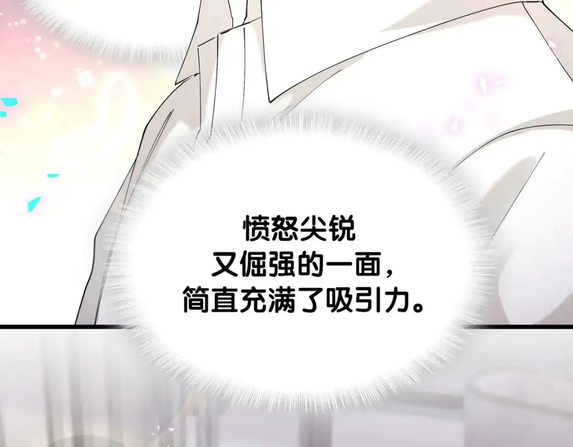 第51话 辛榕的眼神变了44