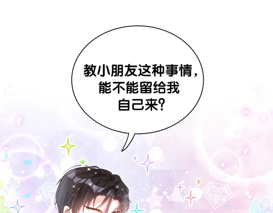 第38话 前任77