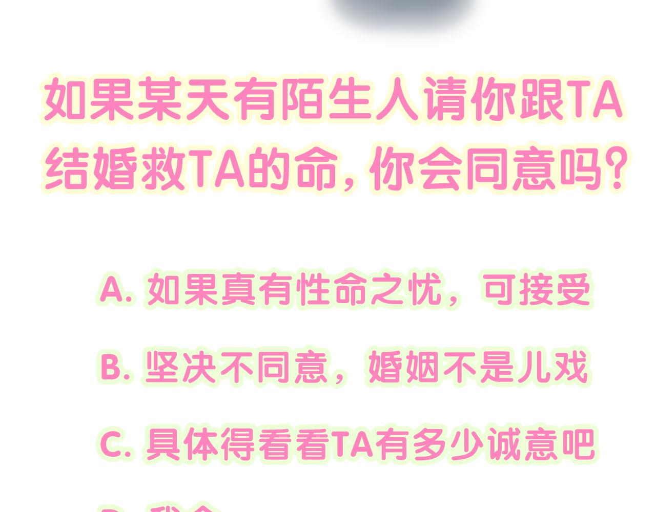 第4话 他很受欢迎？56