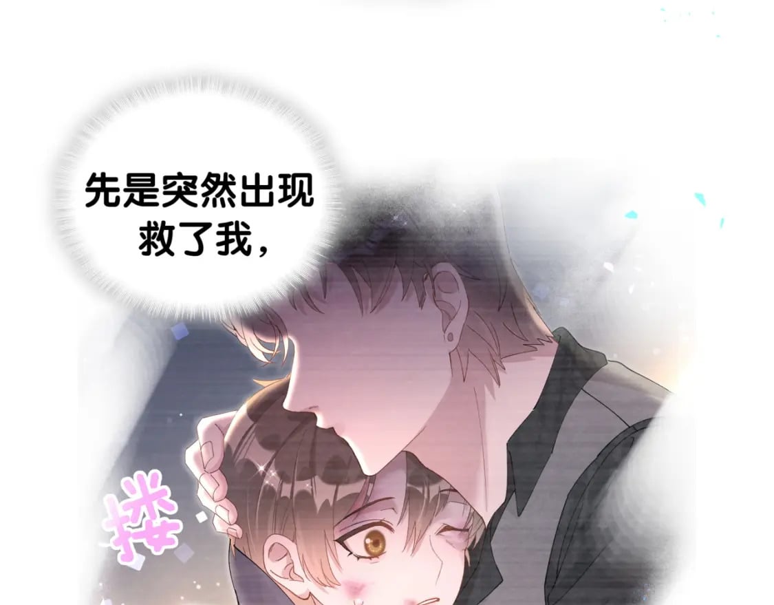 第25话 邵总帮你搞定了47