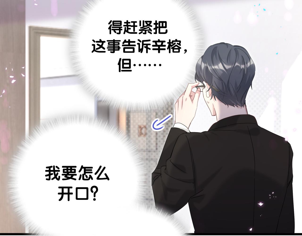 第4话 他很受欢迎？21
