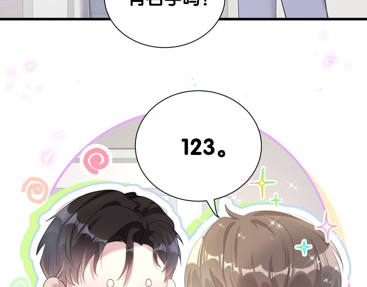 第7话 为什么会变成这样？32