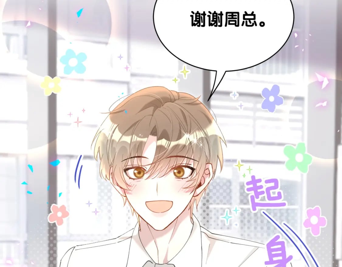 第41话 介绍朋友给你92