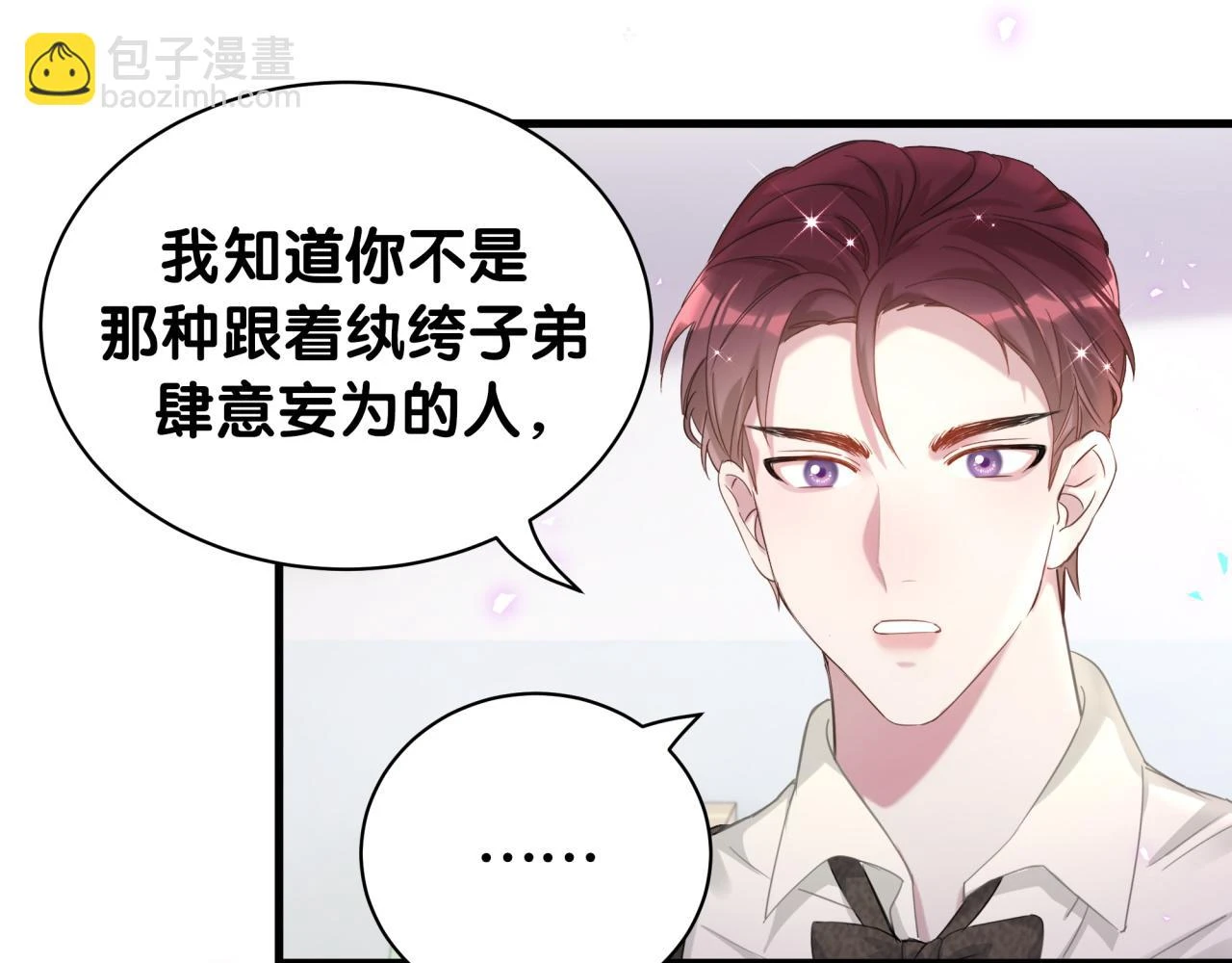 第16话 你跟我一起走吧63
