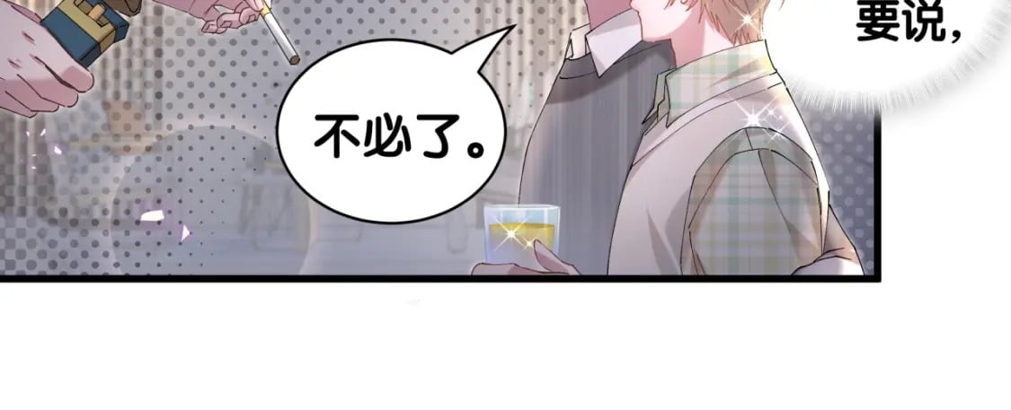 第45话 见邵家人81