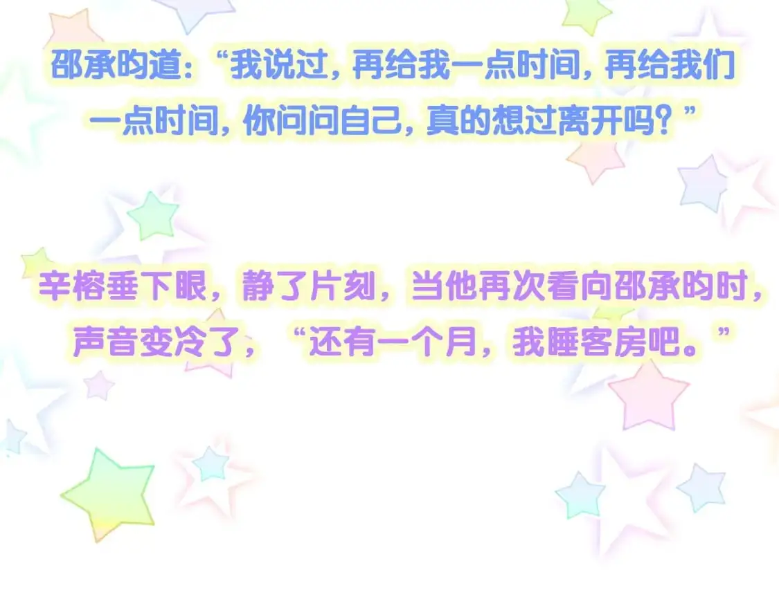 第58话 生日派对113