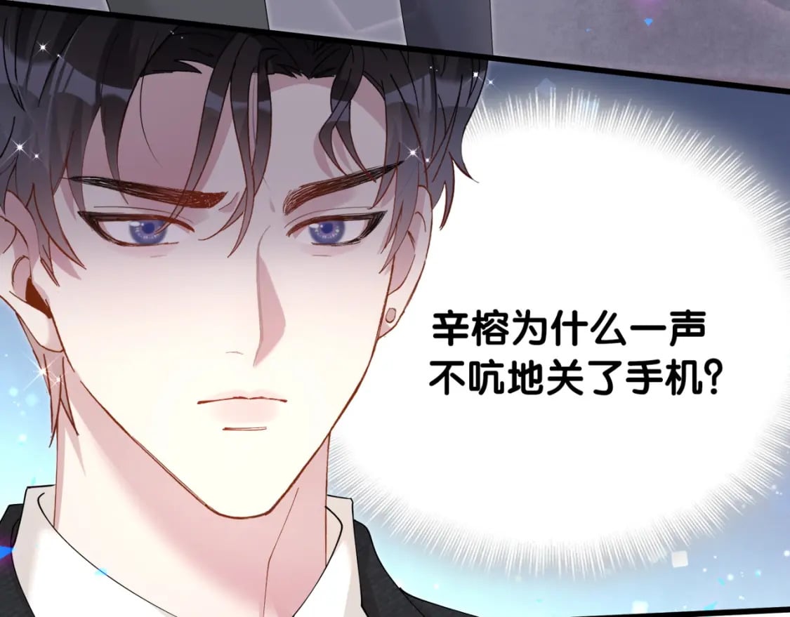 第48话 不想见邵承昀77