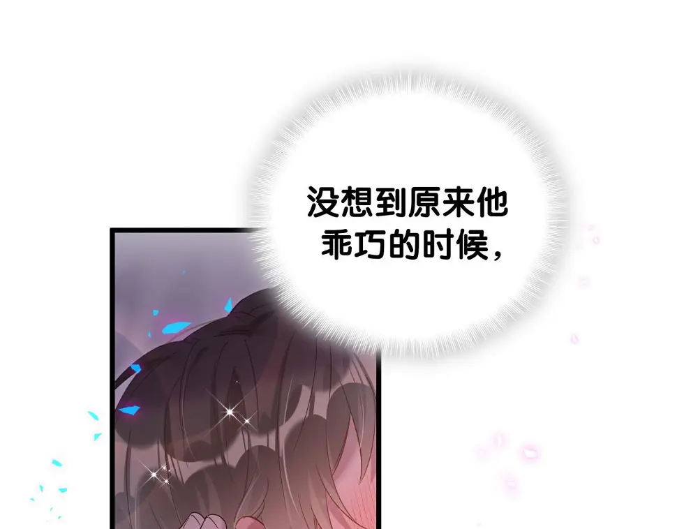第18话 你来帮我洗84