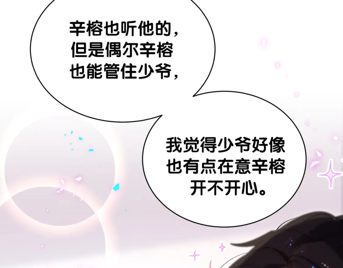 第45话 见邵家人58
