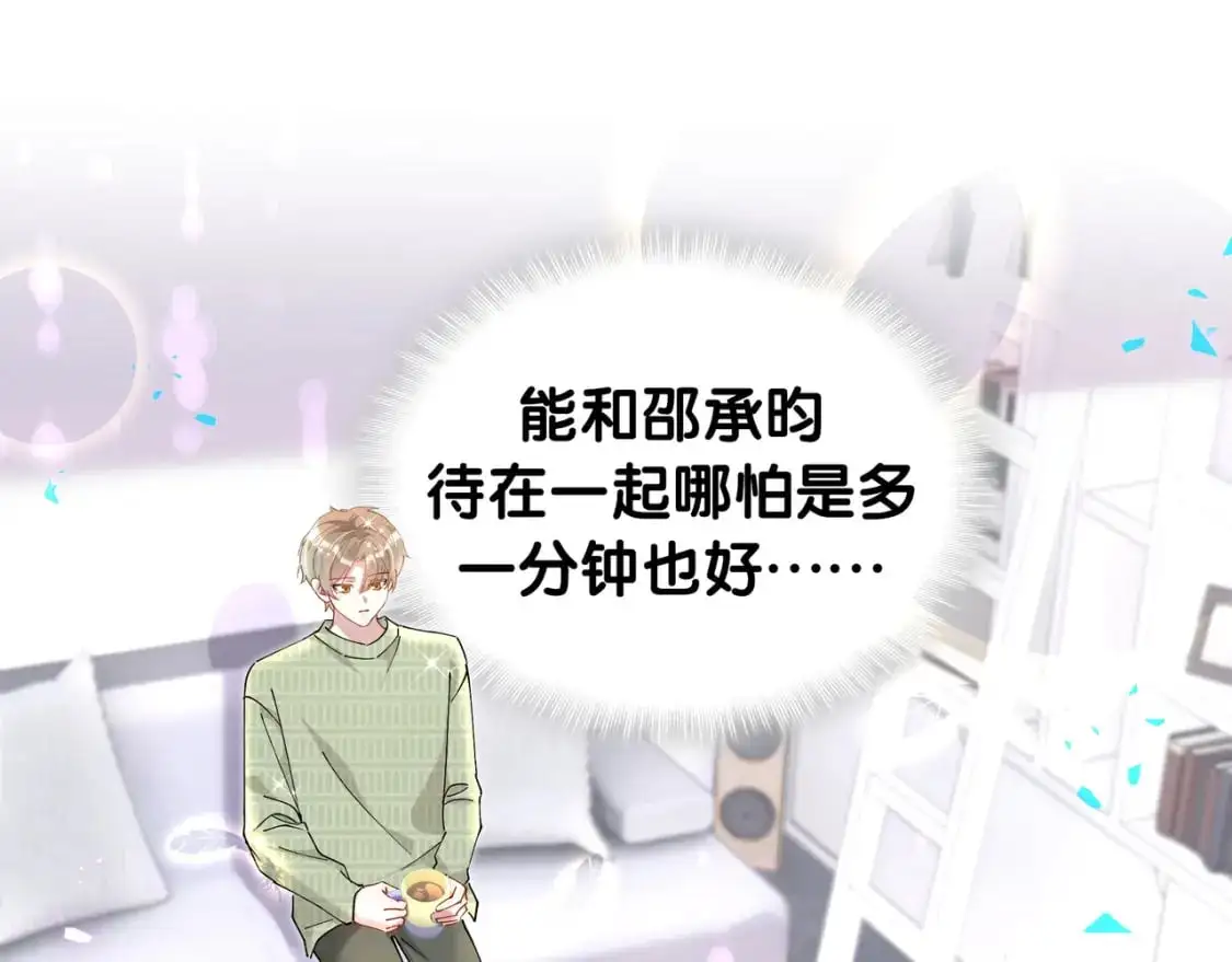第58话 生日派对91