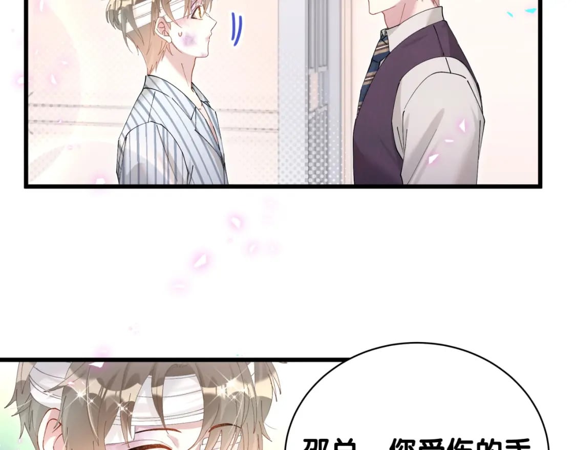 第27话 不准随意出门21