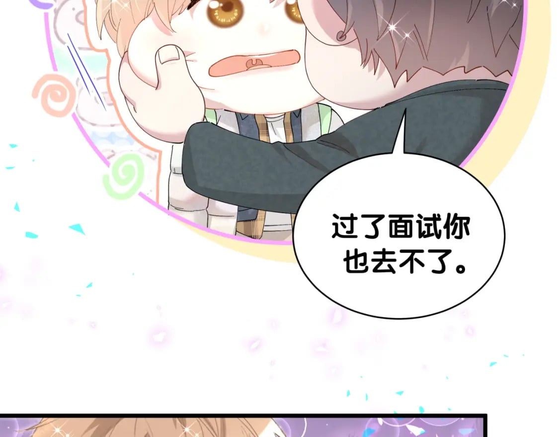 第41话 介绍朋友给你13