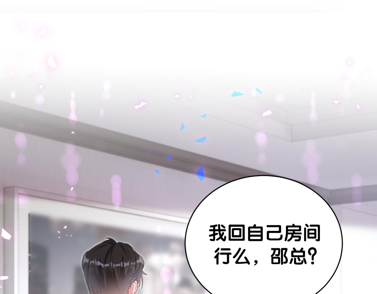 第6话 那就培养培养78
